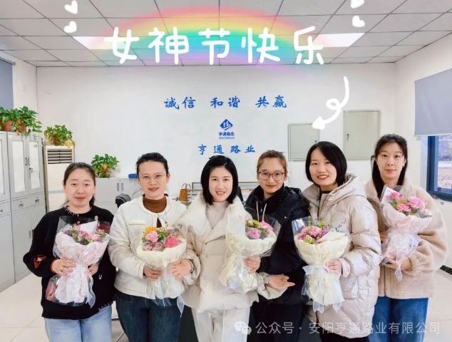 特別·關(guān)注‖陽春三月，花開滿園 ，女神節(jié)快樂！